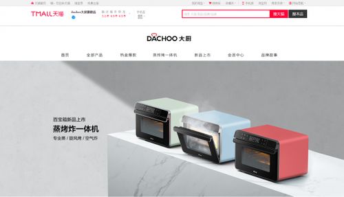 廚電巨頭的新戰場 從“輕廚”到“大廚”，小家電與安裝服務的雙線博弈